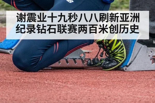 sprinter starting blocks