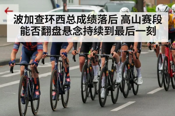 professional cycling team